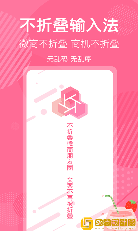 花生不折叠输入法