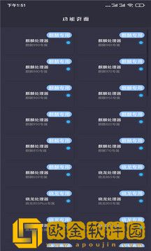 画质大师解锁超广角
