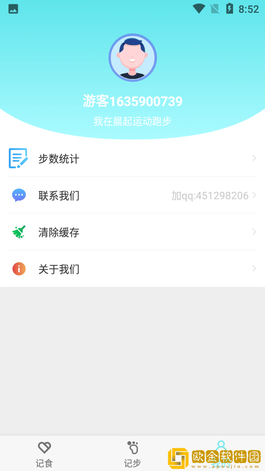 晨起运动最新版