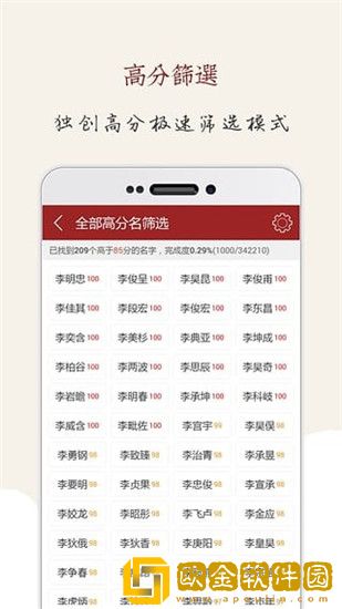 起名大师安卓最新版