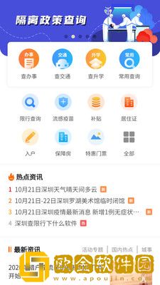 贵州本地宝微信公众号
