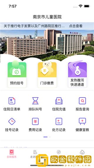 南京儿医2022