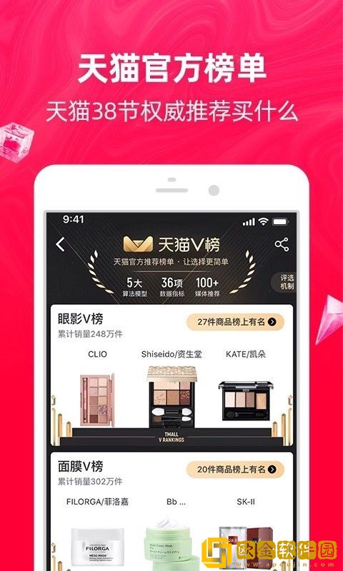 双11抢购软件手机版2020