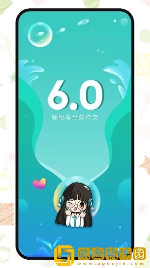 笔神作文安卓版