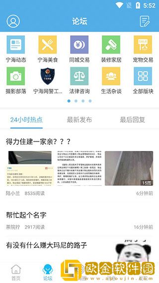 宁海在线2021最新版