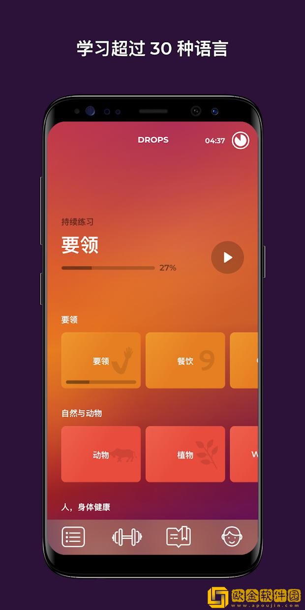 Drops：学习31种新语言