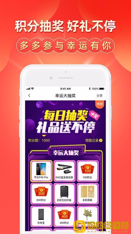 扑货团子手机版