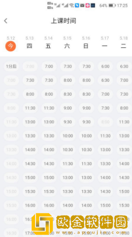 旗开英语最新版