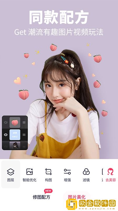 美图秀秀2021最新软件入口