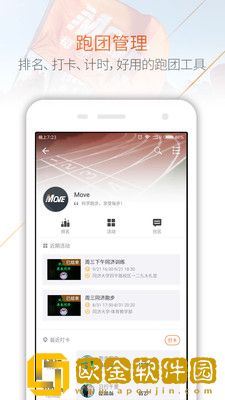每步运动最新版