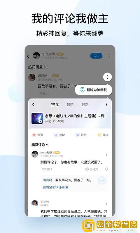 酷狗音乐10.0.0安卓最新
