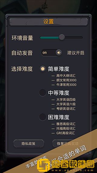 单词城堡最新版