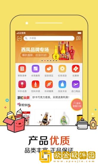 京东掌柜宝最新版