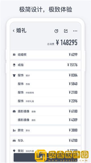 闪电记账2021最新版
