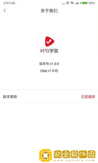 对勾学堂1.0.0