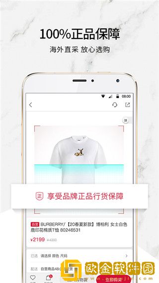 珍品网安卓版