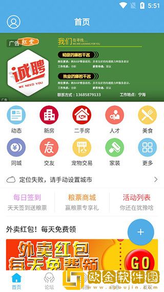 宁海在线2021最新版