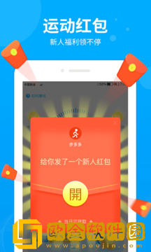 步多多