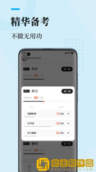 知到四六级最新版