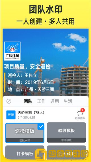 今日水印相机免费版