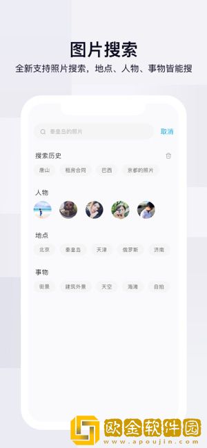 百度网盘APP