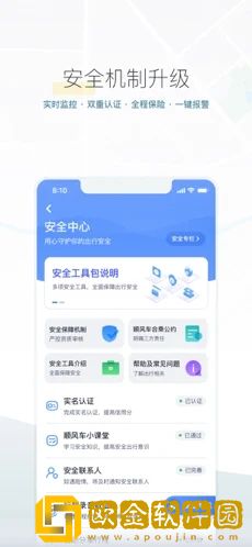 嘀嗒出行司机版