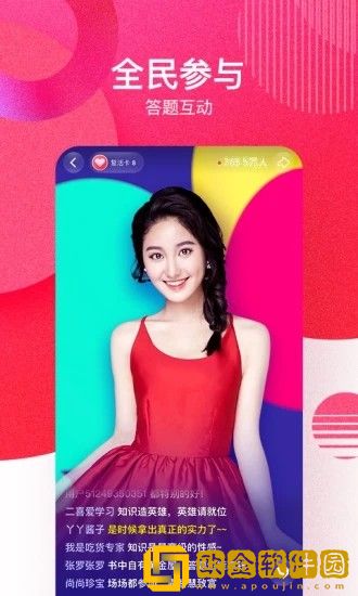 头号英雄答题助手手机版