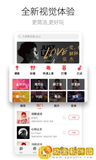 酷狗唱唱最新版