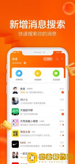 双11抢购软件手机版2020