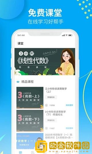 大学答案君百度网盘资源