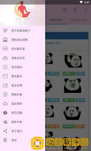 懒熊魔盒APP
