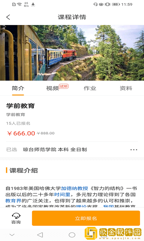 学成啦app最新版