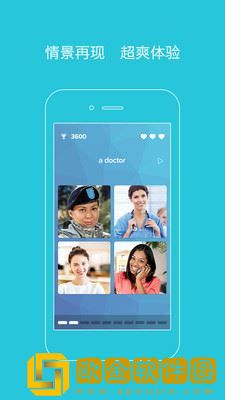 爽哥英语手机版