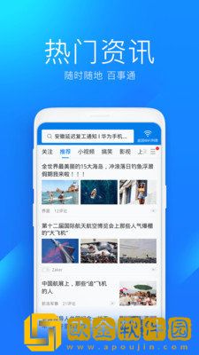 wifi万能钥匙2021加强版