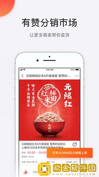 有赞微商城最新版