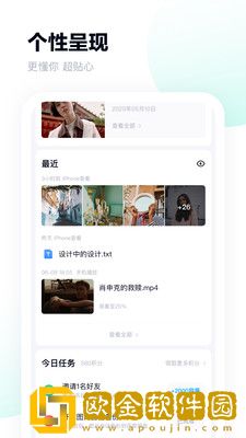 百度网盘2021安卓最新版