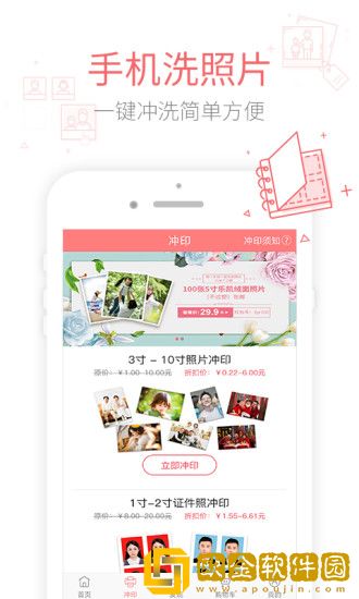 有福相册最新版