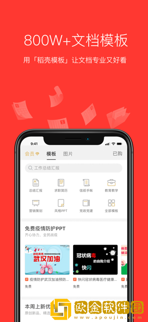WPS office