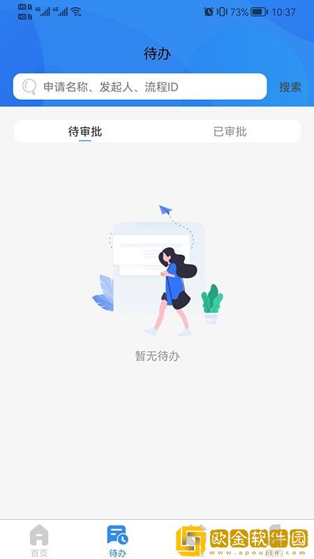 小欧办公