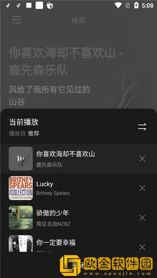 波点音乐2021最新版