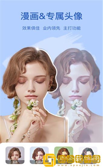 趣漫相机苹果版