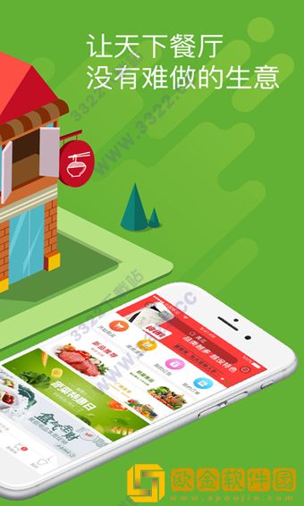 美菜商城2021最新版