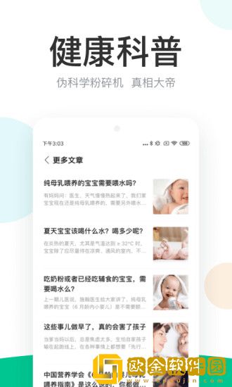 丁香医生最新版