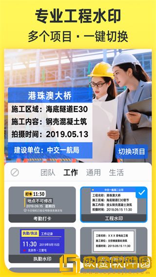 今日水印相机免费版