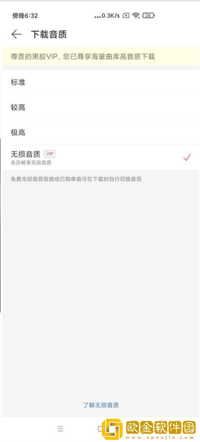 网易云灰色音乐最新安卓2021