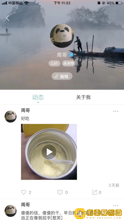 家在永州