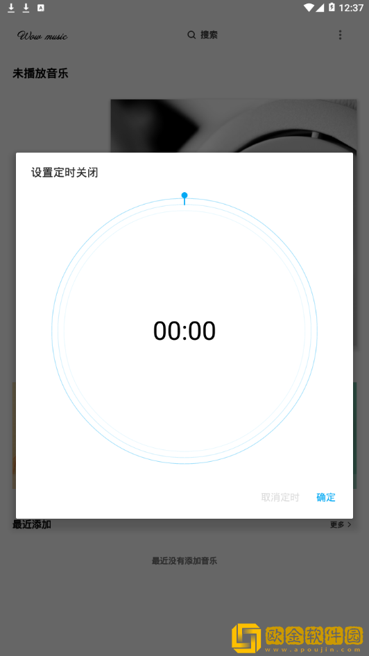 哇哦音乐最新版