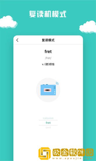 图样单词最新版