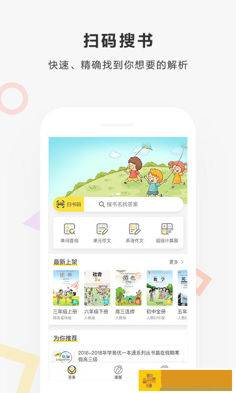 快对作业最新版本