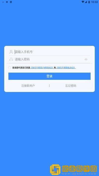 快乐生鲜安卓最新版